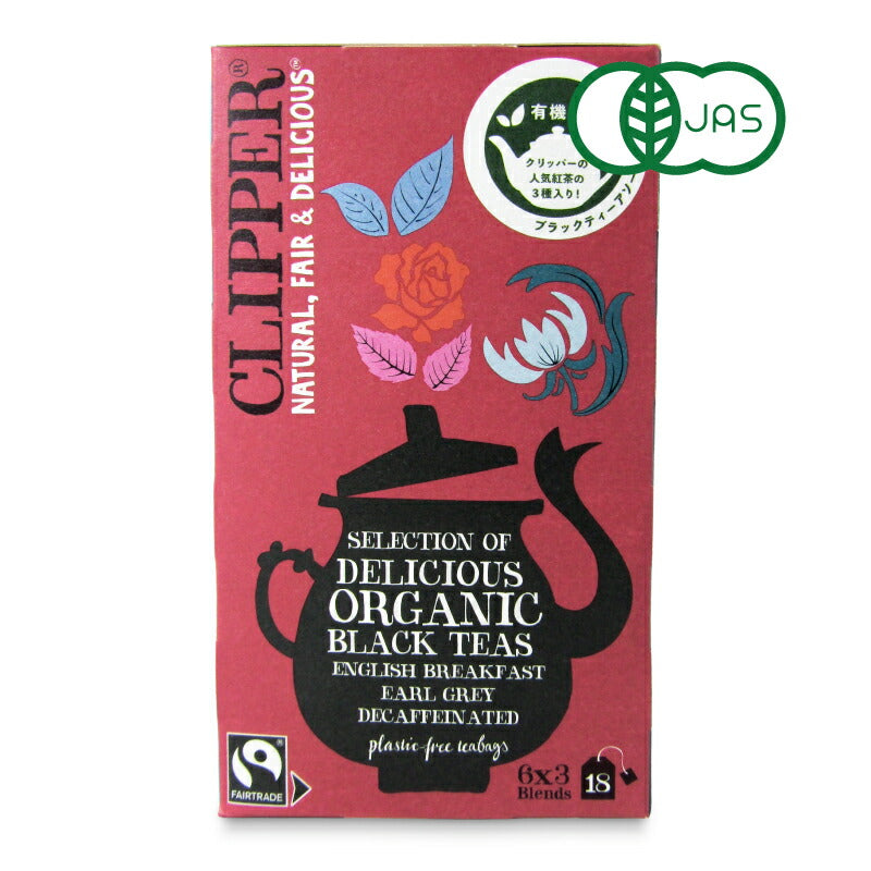 クリッパーオーガニックフェアトレードティーブラックティーアソート18P有機JAS
