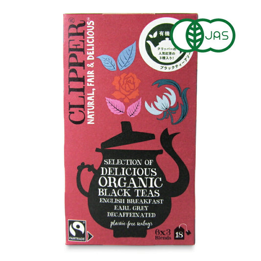 クリッパーオーガニックフェアトレードティーブラックティーアソート18P有機JAS