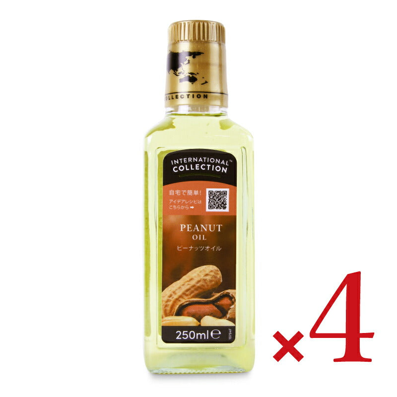 《送料無料》オーフスピュアピーナッツオイル230g(250ml)×4本