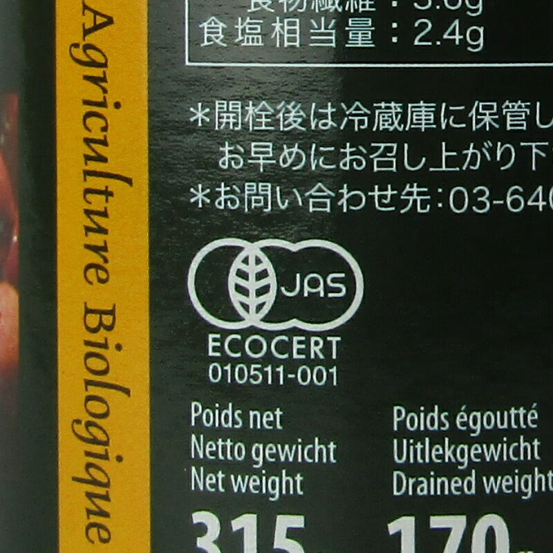 エピクロスオリーブ粒(ブラック・カラマタ産)315g