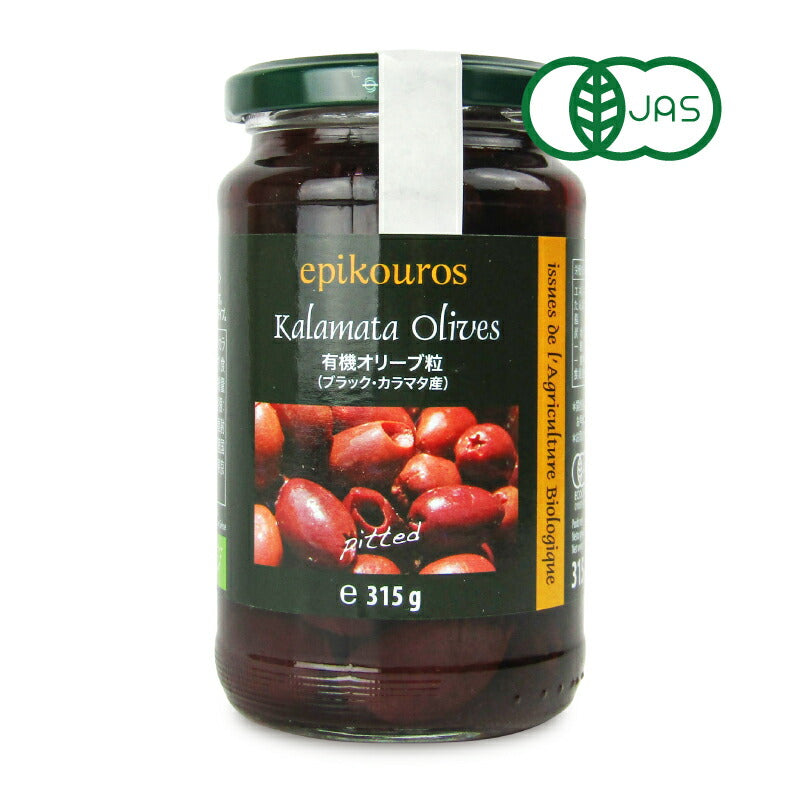 エピクロスオリーブ粒(ブラック・カラマタ産)315g
