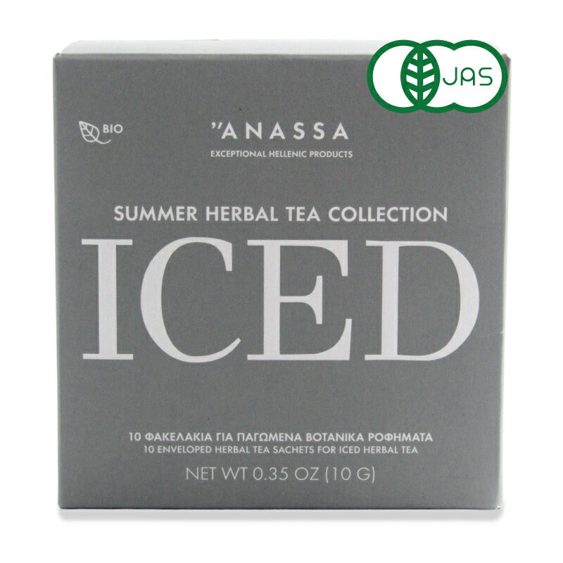 【月初34時間限定！最大2200円OFFクーポン配布中！】ANASSAアナッサハーブティーアナッサアイスド10袋入り有機JAS