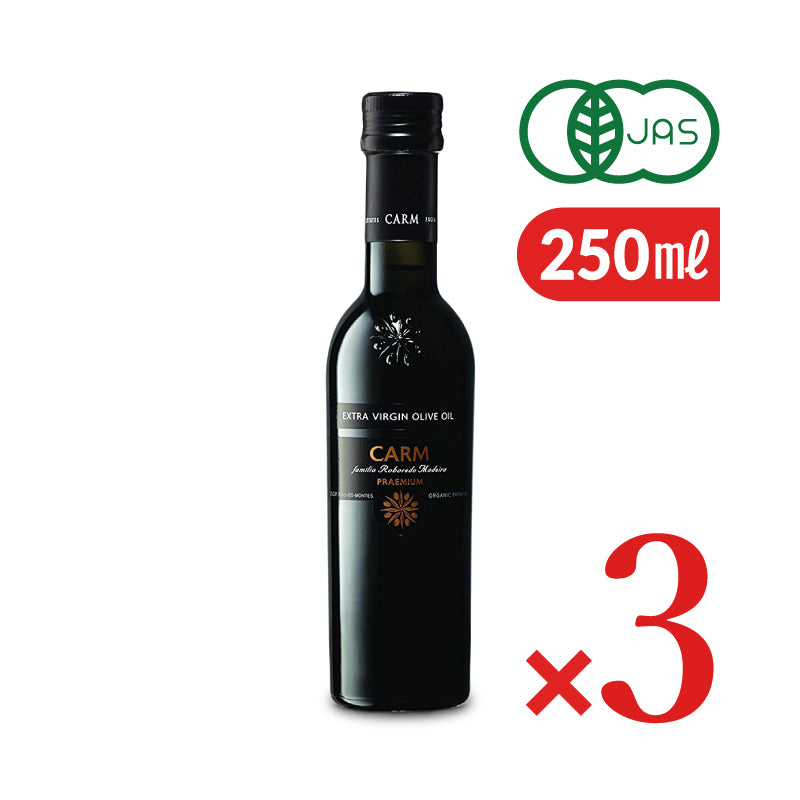 CARM プレミアム エキストラバージン オリーブオイル 250ml （229g）有機JAS [メルカード・ポルトガル]