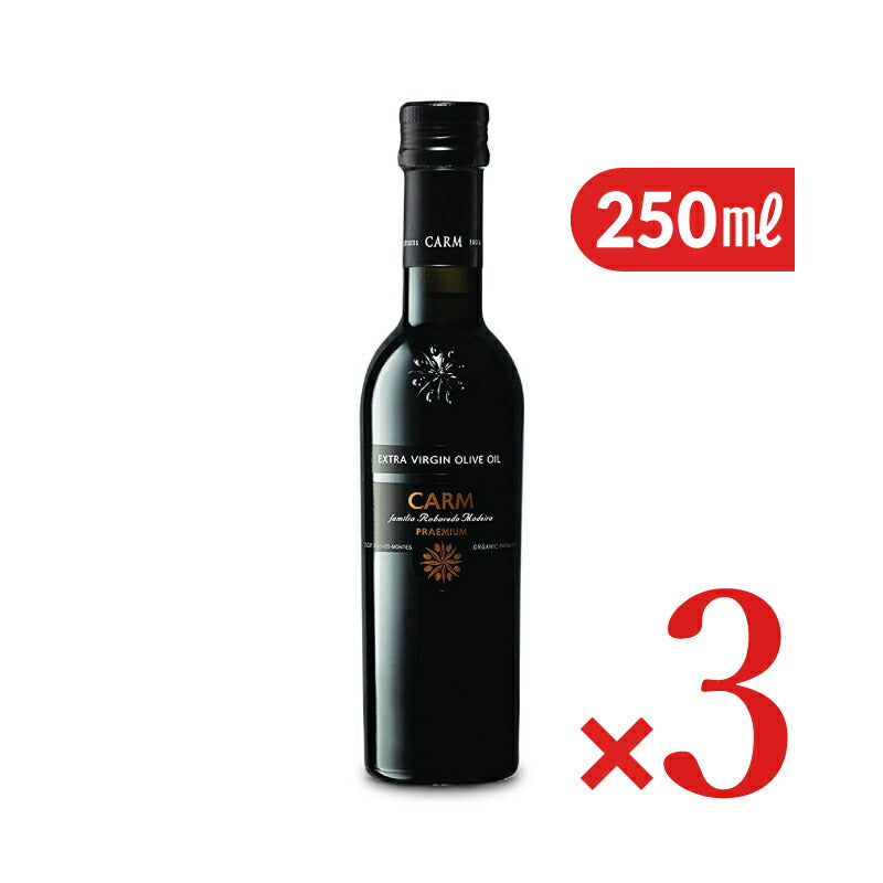 【マラソン限定!最大2000円OFFクーポン配布中!】《送料無料》CARMプレミアムエキストラバージンオリーブオイル250ml（229g）×3本[メルカード・ポルトガル]