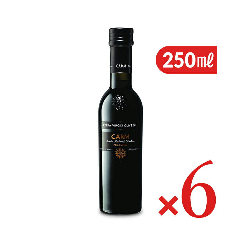 【マラソン限定!最大2000円OFFクーポン配布中!】《送料無料》CARMプレミアムエキストラバージンオリーブオイル250ml（229g）×6本[メルカード・ポルトガル]