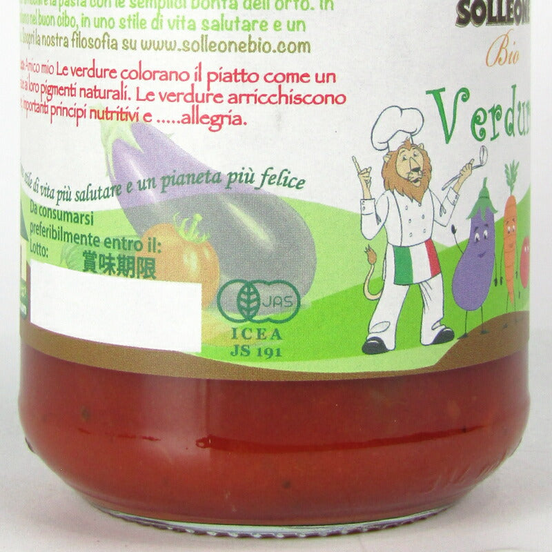 【マラソン限定！最大2200円OFFクーポン配布中！】ソル・レオーネキッズライン野菜入りオーガニック・パスタソース290g有機JAS