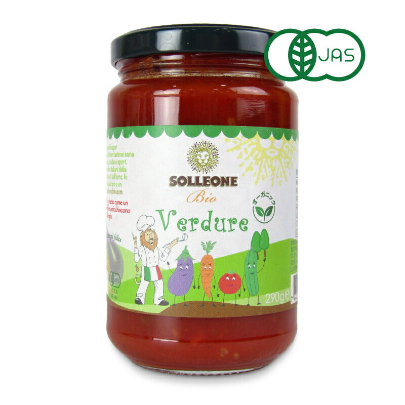 【マラソン限定！最大2200円OFFクーポン配布中！】ソル・レオーネキッズライン野菜入りオーガニック・パスタソース290g有機JAS