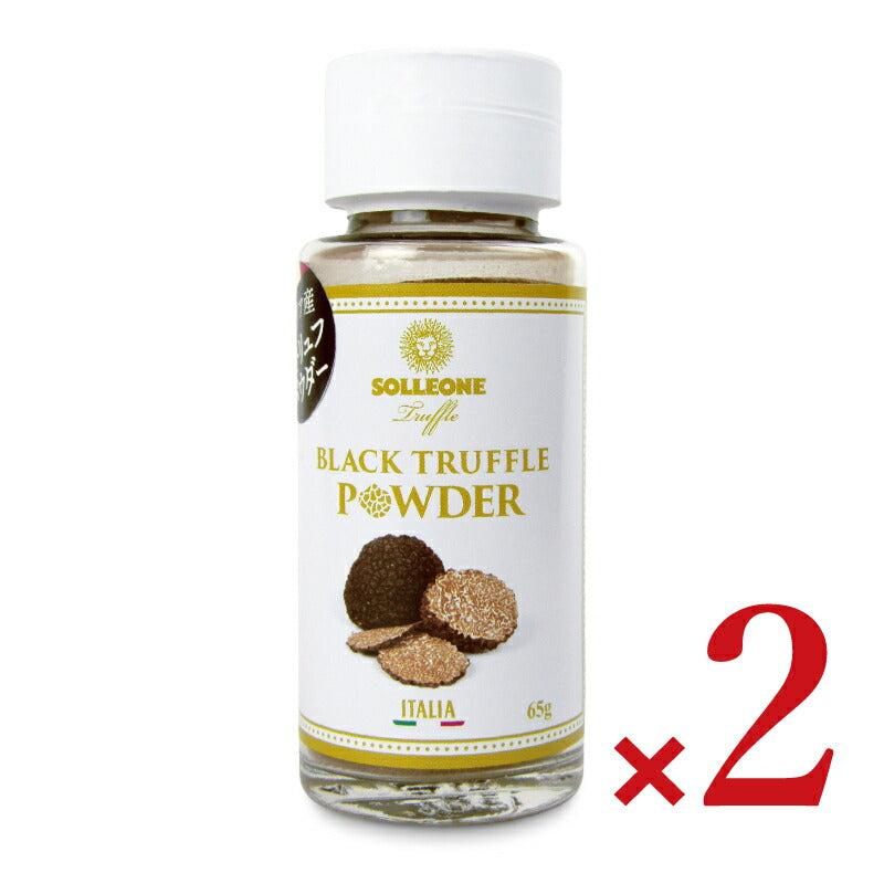 【マラソン限定!最大2000円OFFクーポン配布中!】《送料無料》日欧商事ソル・レオーネトリュフブラック・トリュフ・パウダー65g×2本