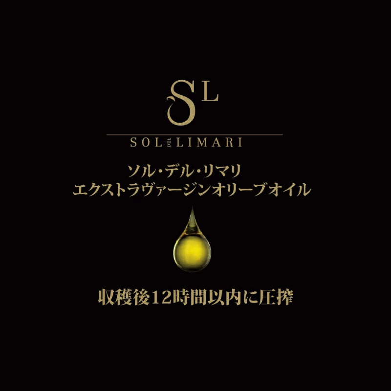 ソル デル リマリ エクストラヴァージン オリーブオイル 500ml （456g）［オリーボス・オリンポ S.A.］