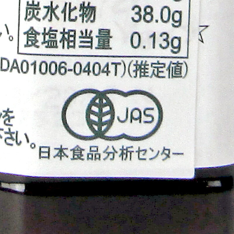 【大感謝祭限定！最大2000円OFFクーポン配布中！】リゴーニフィオールディフルッタオーガニックフルーツスプレッドベリーミックス250g有機JAS