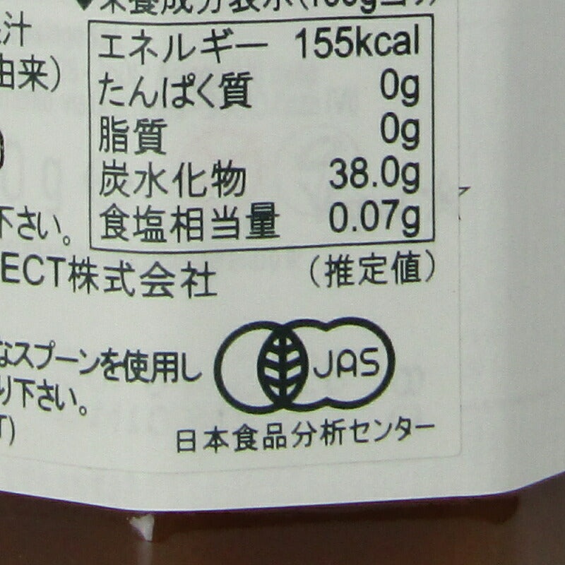 【マラソン限定!最大2200円OFFクーポン配布中!】リゴーニフィオールディフルッタオーガニックフルーツスプレッドプラム250g有機JAS