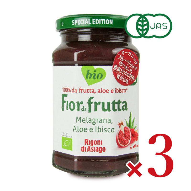 【マラソン限定!最大2200円OFFクーポン配布中!】リゴーニフィオールディフルッタオーガニックフルーツスプレッドザクロwithアロエ250g有機JAS