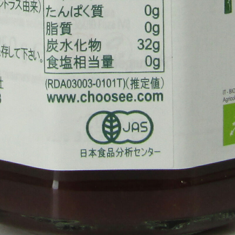 【マラソン限定!最大2200円OFFクーポン配布中!】リゴーニフィオールディフルッタオーガニックフルーツスプレッドザクロwithアロエ250g×3個有機JAS