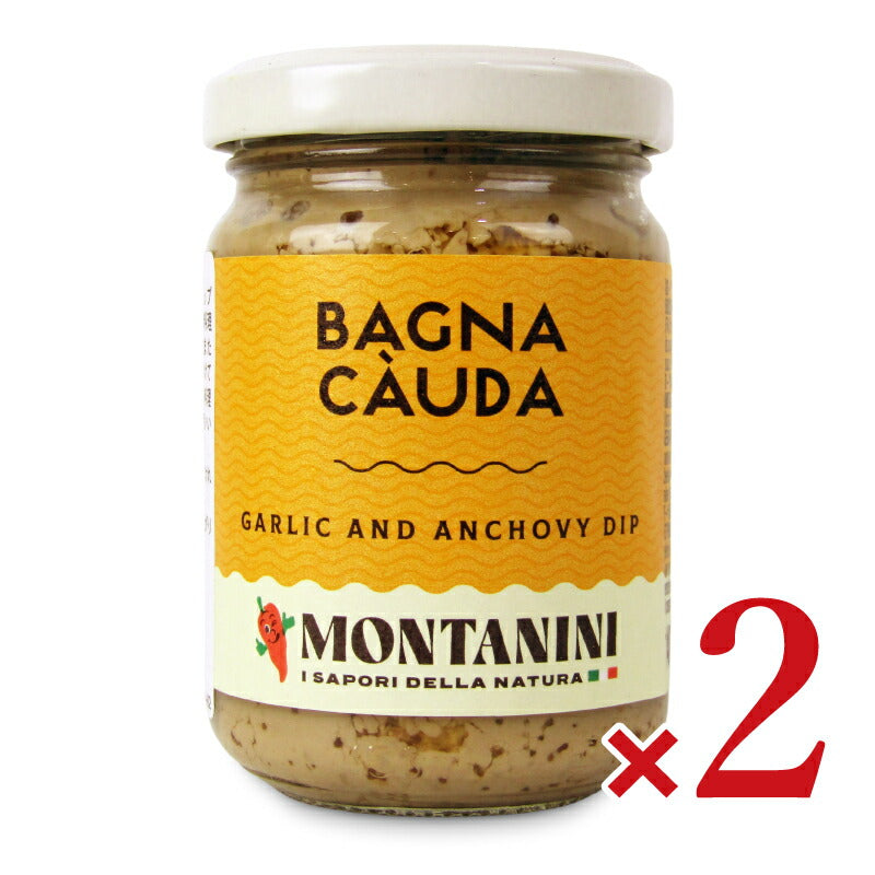 【マラソン限定!最大2000円OFFクーポン配布中!】モンタニーニバーニャカウダ140g×2個