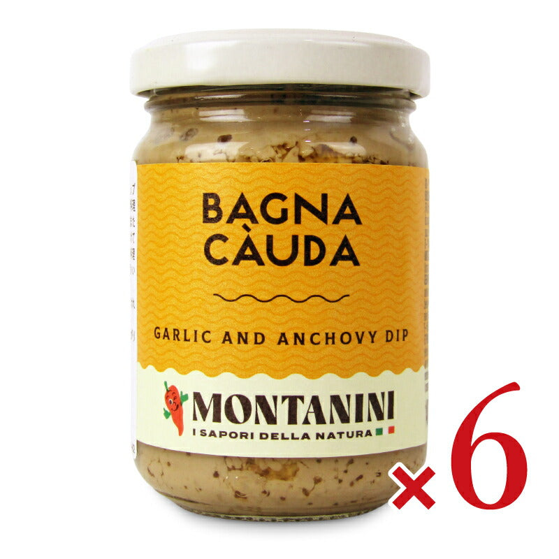 【マラソン限定!最大2000円OFFクーポン配布中!】《送料無料》モンタニーニバーニャカウダ140g×6個