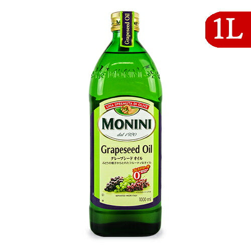 【マラソン限定！最大2,000円OFFクーポン配布中】モニーニグレープシードオイル920gコレステロールゼロ
