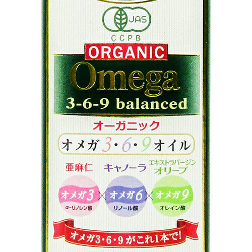 【マラソン限定！最大2,000円OFFクーポン配布中】モニーニオーガニックオメガ3・6・9オイル250mlコールドプレス有機JAS