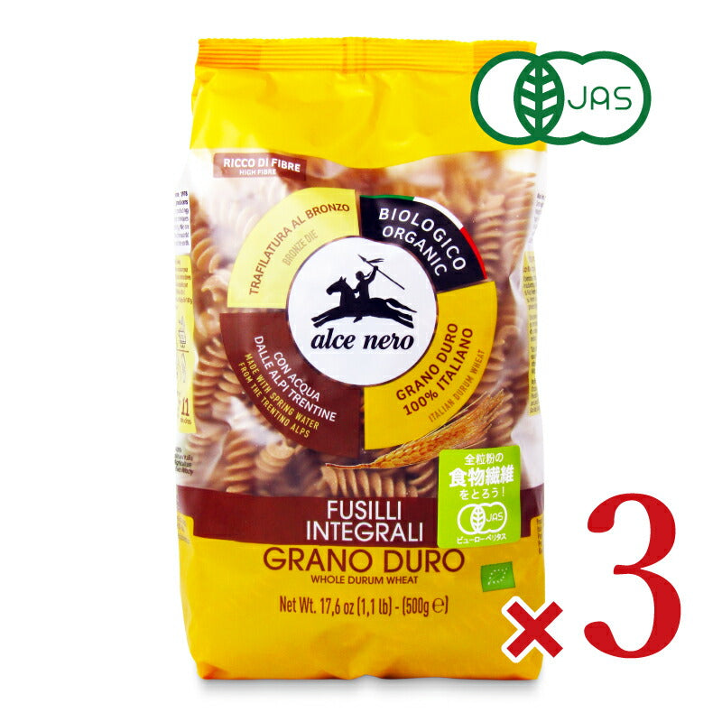 【最大2000円OFFクーポン配布中!!】アルチェネロ有機全粒粉フジッリ500g×3個有機JAS【マラソン～4/1101:59まで！】