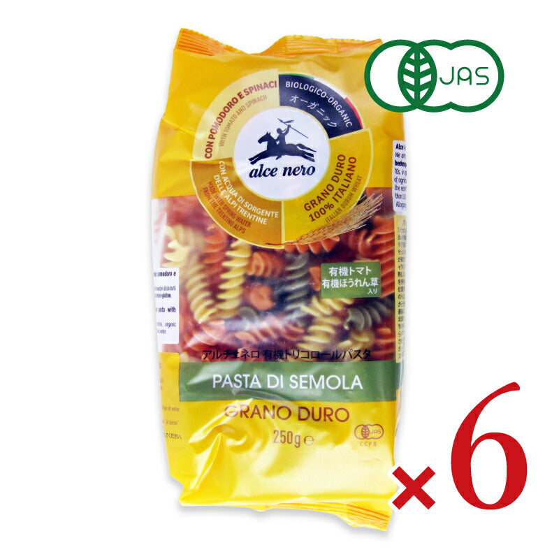 【最大2000円OFFクーポン配布中!!】アルチェネロ有機トリコロールフジッリ250g×6個有機JAS【マラソン～4/1101:59まで！】