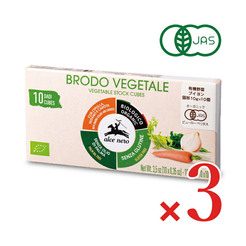 アルチェネロ有機野菜ブイヨン・キューブタイプ100g×3個有機JAS日仏貿易