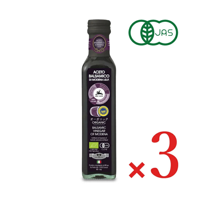 アルチェネロ 有機バルサミコ ビネガー 250ml 有機JAS