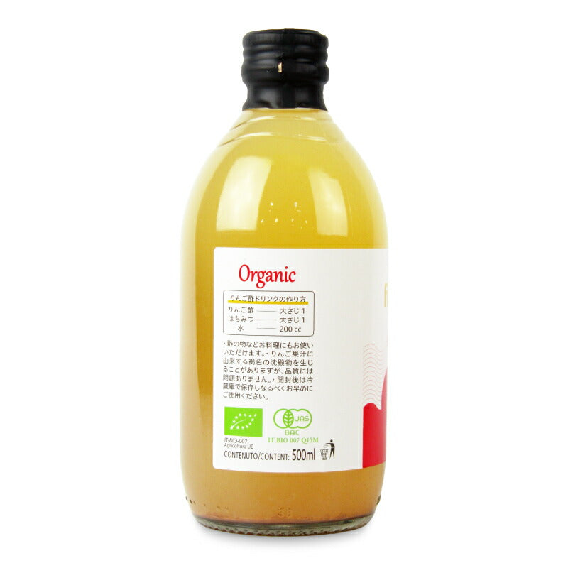 フィアンマ・ヴェスヴィアーナ 有機アップルサイダービネガー 500ml