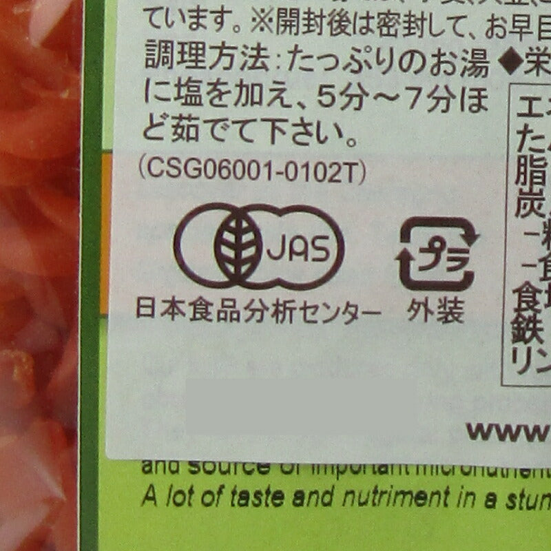 カスターニョオーガニックレッドレンティルフジッリ250g有機JAS