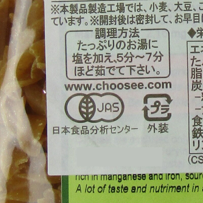 カスターニョオーガニックチックピースフジッリ250g