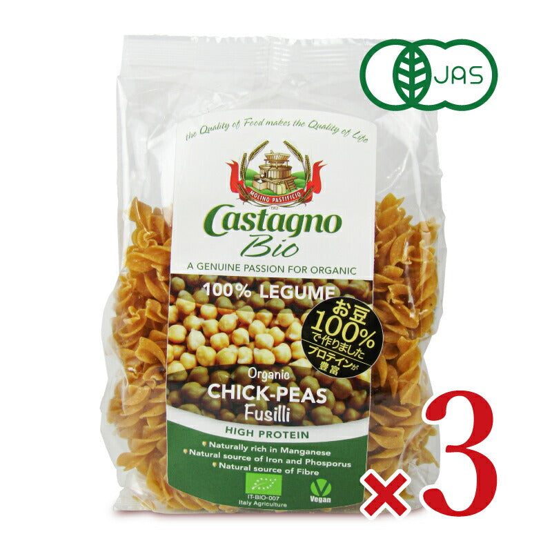 カスターニョオーガニックチックピースフジッリ250g