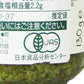 有機JASラセルバオーガニックバジルペースト130g