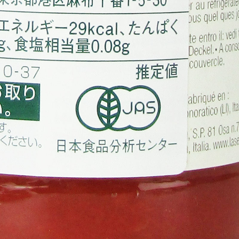 【10/30（月）24時間限定まとめ買い最大10%OFF】ラセルバオーガニックざく切りトマト425ｇ