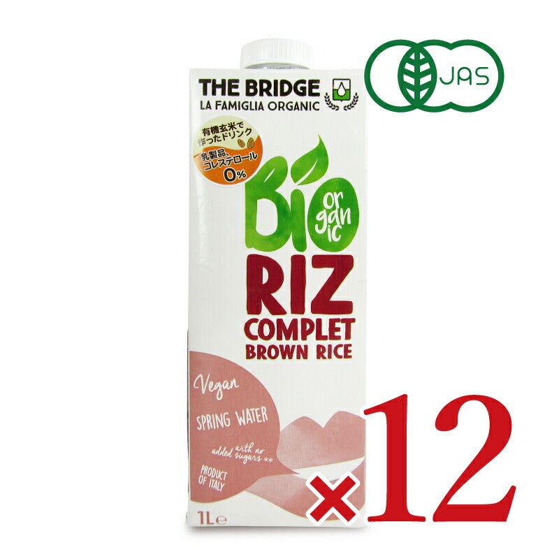 ブリッジブラウンライスドリンク1000ml×12個ケース販売