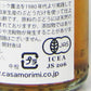 カーサ・モリミ  グエルゾーニ  有機ホワイトバルサミコ酢 250ml 有機JAS