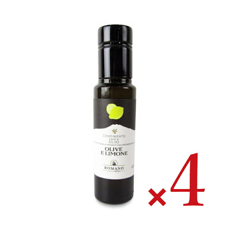 【8/15-18限定！最大2160円OFFクーポン配布中！】《送料無料》カーサモリミロマーノレモンオリーブオイル91.6g瓶×4本