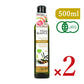 ヴィラブランカVILLABLANCAオーガニックエクストラバージンオリーブオイル458g(500ml)×2本セットPET有機JAS