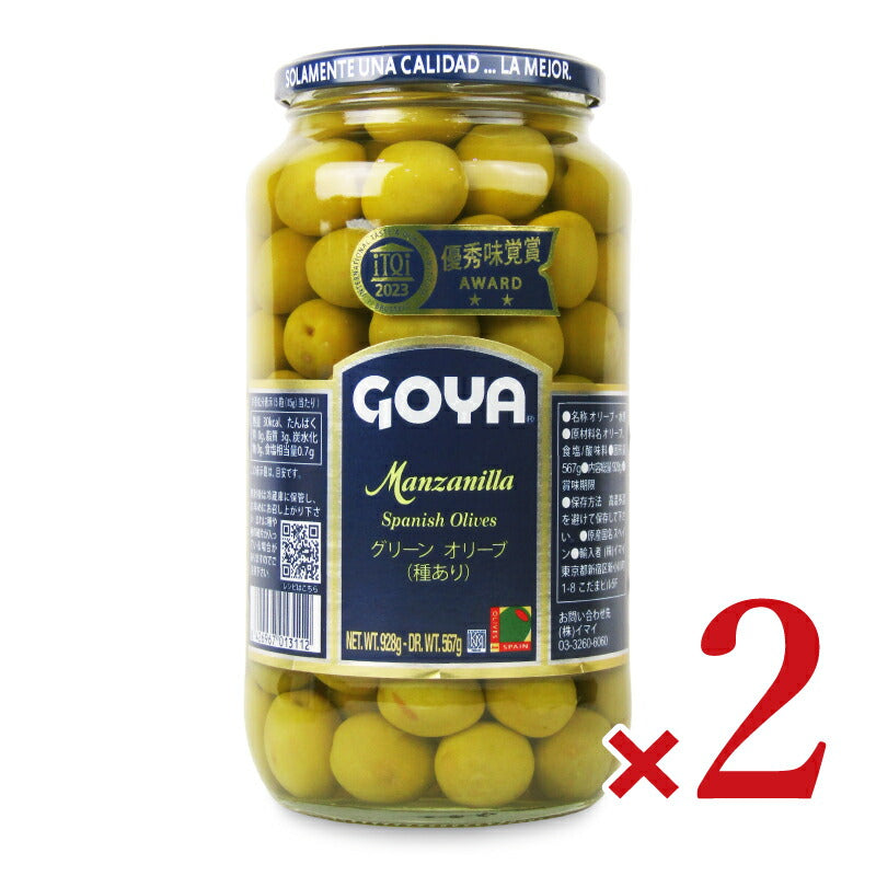 【マラソン限定!最大2000円OFFクーポン配布中!】GOYAゴヤグリーンオリーブ(種あり)928g×2個