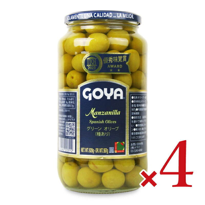 【マラソン限定!最大2000円OFFクーポン配布中!】《送料無料》GOYAゴヤグリーンオリーブ(種あり)928g×2個