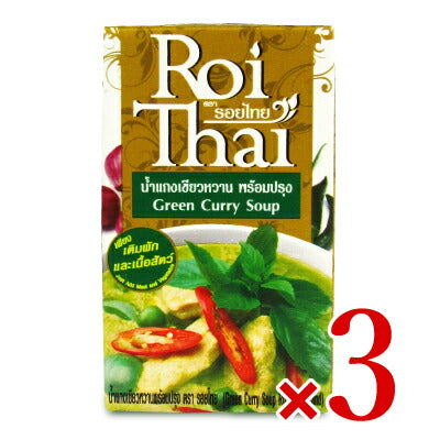 【マラソン限定!!最大2000円OFFクーポン配布中!!】ロイタイグリーンカレー250ml×3箱