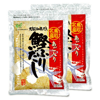 ヘイセイあご入り鰹ふりだし8g×30袋入り《あす楽》