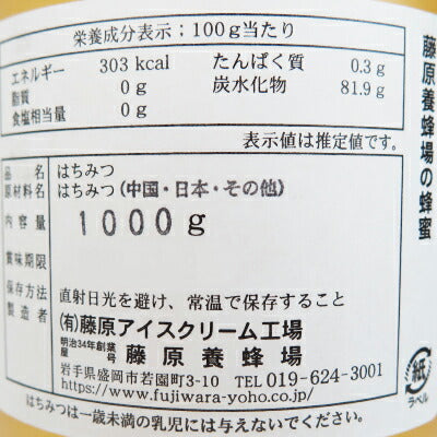 創業三十四年藤原養蜂場匠ブレンド蜂蜜あかしあ1000g《あす楽》