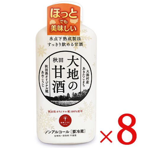 大潟村あきたこまち生産者協会大地の甘酒600g×8個セットケース販売《あす楽》