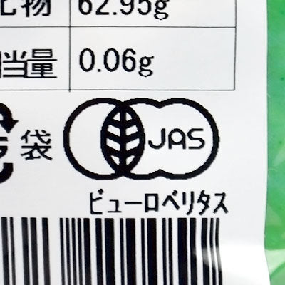 有機JAS有機ひよこ豆500g《あす楽》