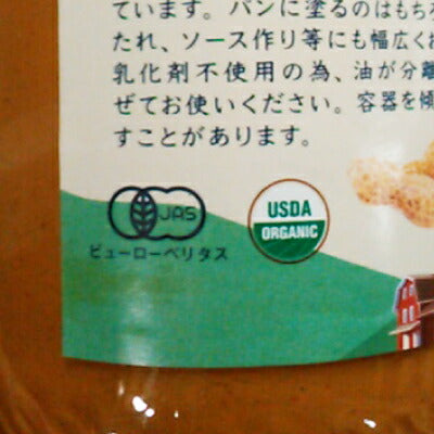 アリサンピーナッツバタースムース454gN12有機JAS【有機JASオーガニックワンスアゲイン】【無塩無糖無添加濃厚おいしいトーストクッキー】