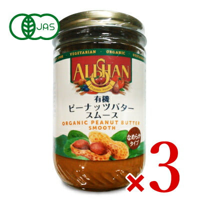 アリサン ピーナッツバター スムース 454g N12 有機JAS – にっぽん