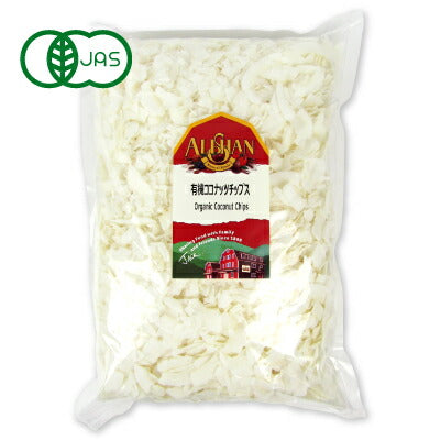【マラソン限定！最大2,000円OFFクーポン配布中】アリサン有機ココナッツチップス1000g