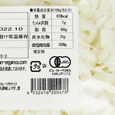 【マラソン限定！最大2,000円OFFクーポン配布中】アリサン有機ココナッツチップス1000g有機JAS