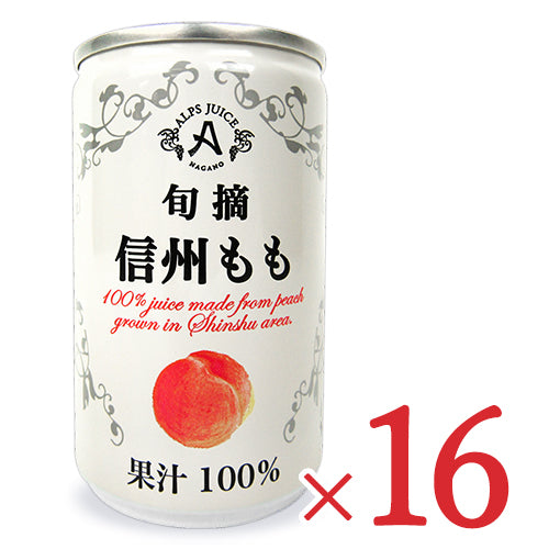 アルプス モモ ストレートジュース 缶 160g×16本 ケース販売