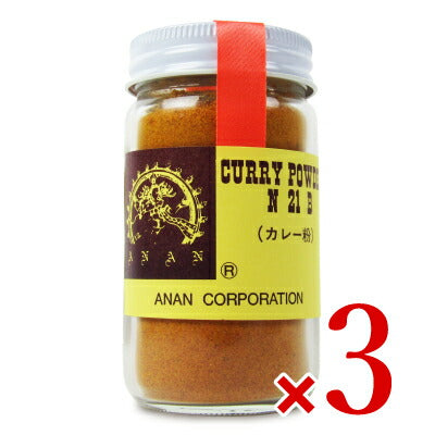 【マラソン限定！最大2000円OFFクーポン！】《送料無料》アナンカレーパウダースタンダード55g×3本瓶