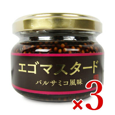 浅沼醤油店エゴマスタードバルサミコ風味120g