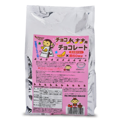 パイオニア企画チョコバナナ用チョコレートストロベリー1kg《あす楽》